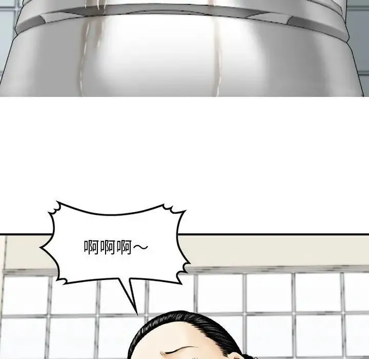 金钱的魅力 第13话 第47页