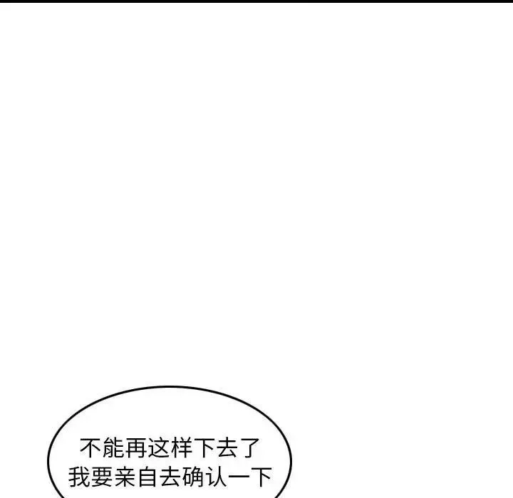 金钱的魅力 第13话 第64页