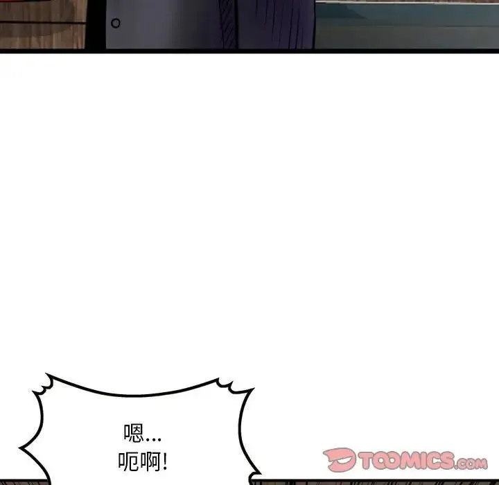 金钱的魅力 第13话 第102页