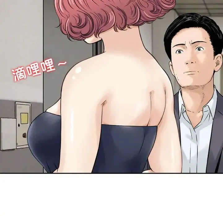 金钱的魅力 第13话 第84页
