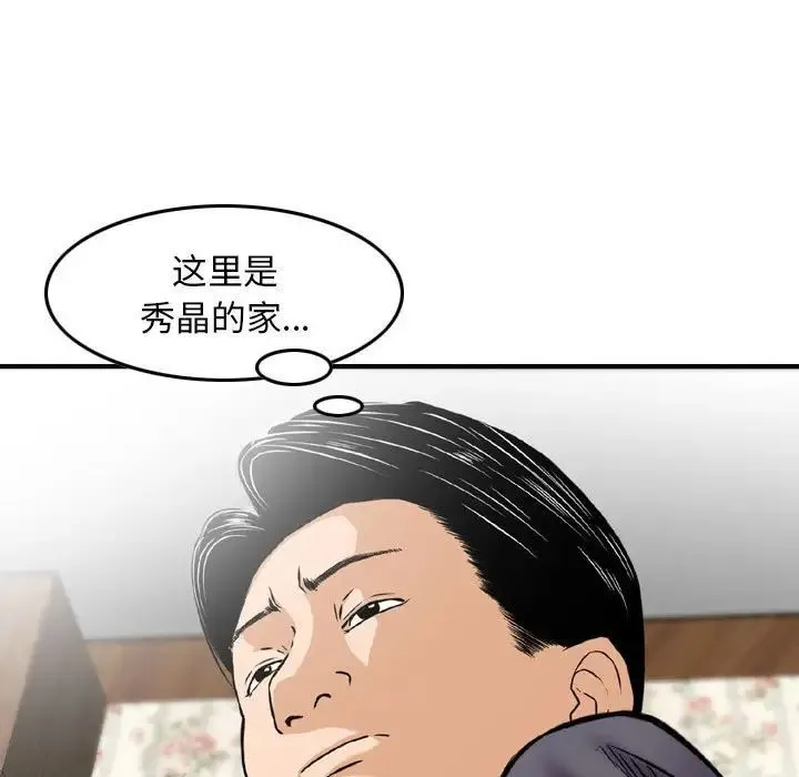 金钱的魅力 第13话 第89页
