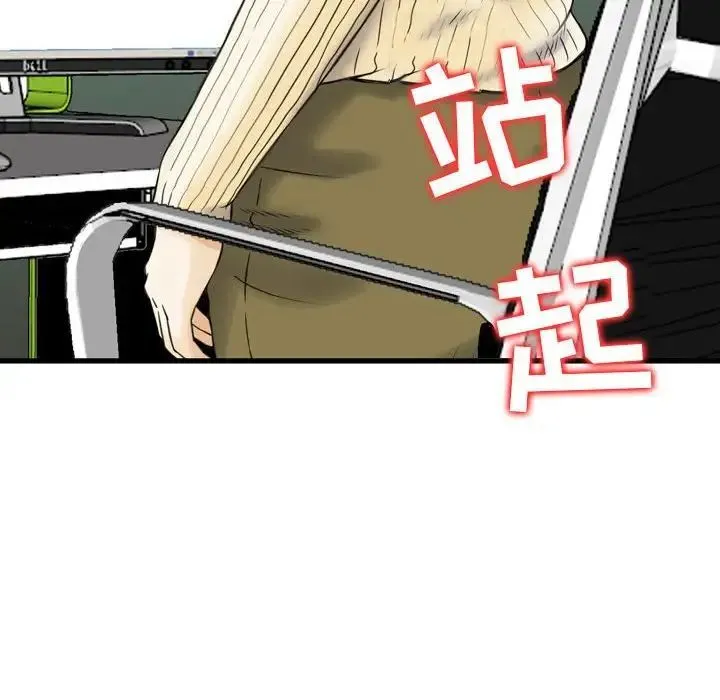 金钱的魅力 第13话 第24页