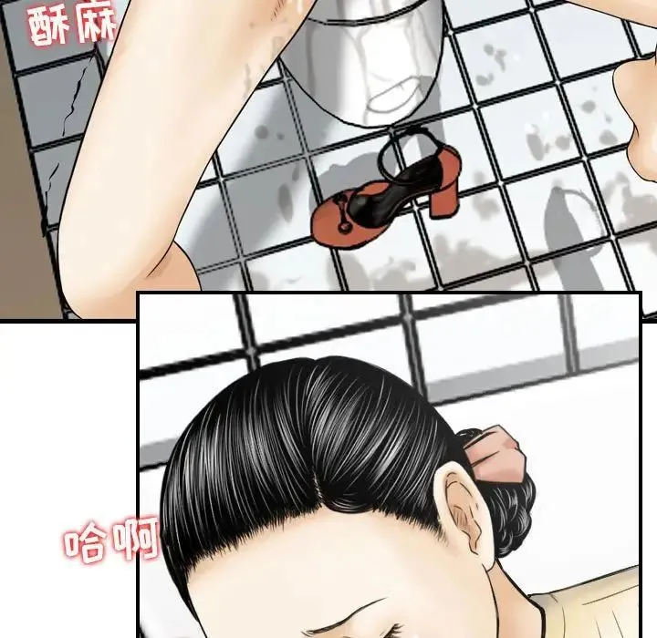 金钱的魅力 第13话 第57页