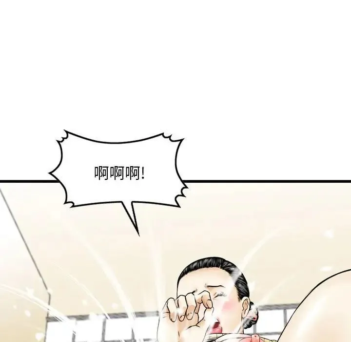 金钱的魅力 第13话 第53页