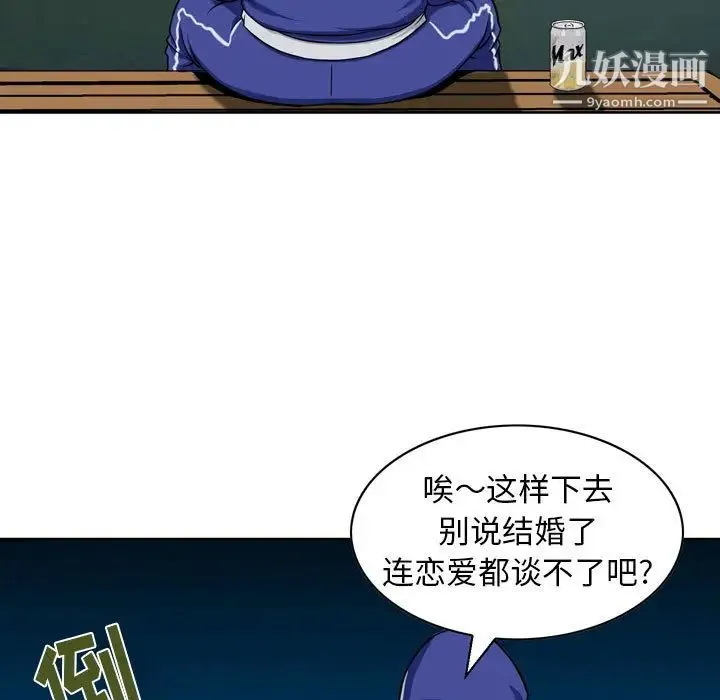 金钱的魅力 第1话 第68页