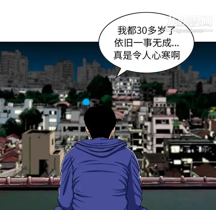 金钱的魅力 第1话 第67页
