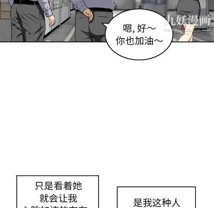 金钱的魅力 第1话 第50页