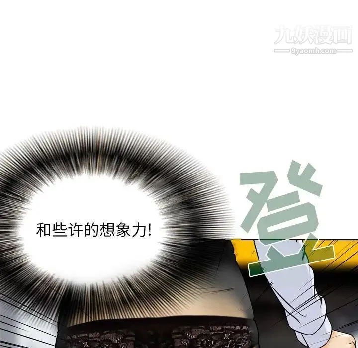 金钱的魅力 第1话 第39页
