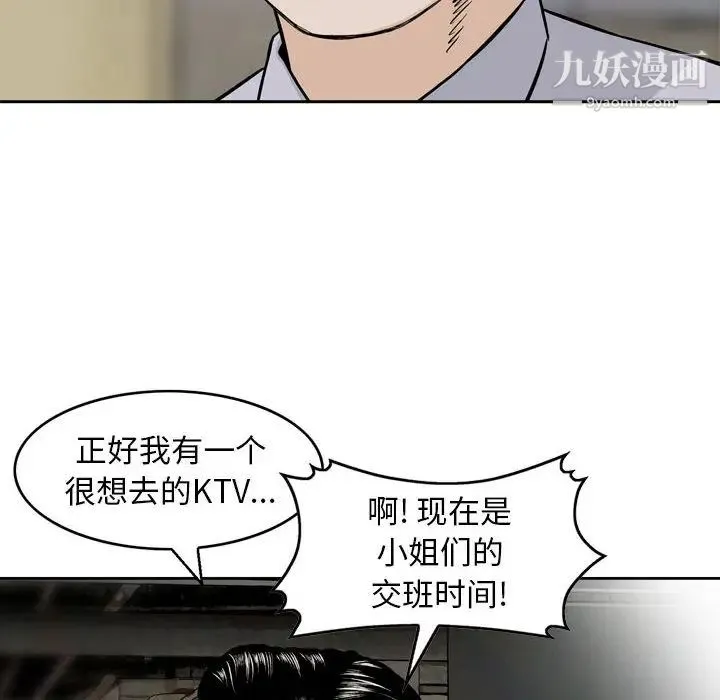 金钱的魅力 第1话 第16页