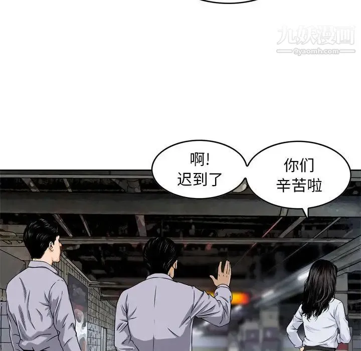 金钱的魅力 第1话 第49页