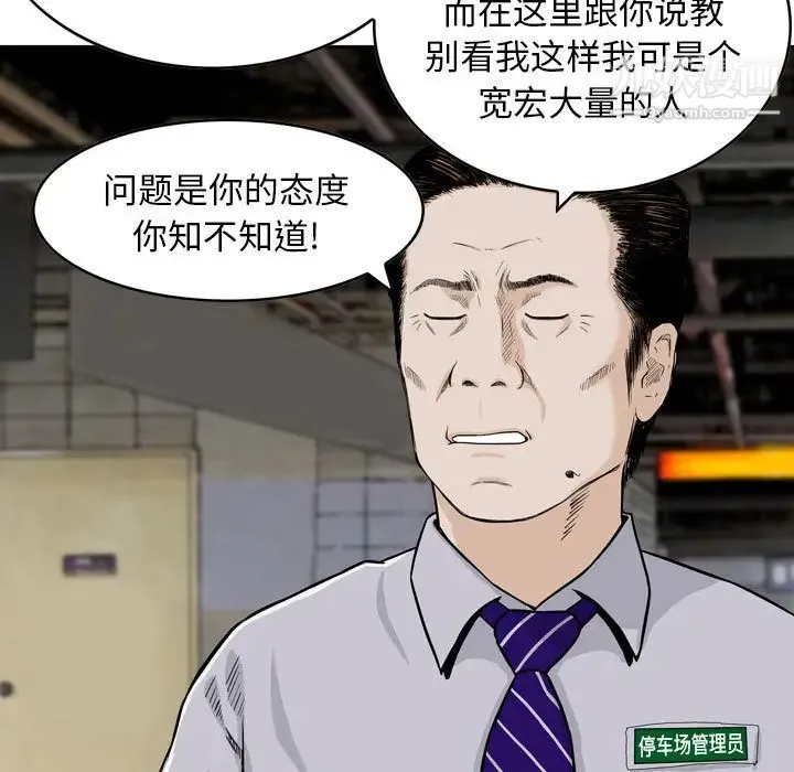 金钱的魅力 第1话 第11页