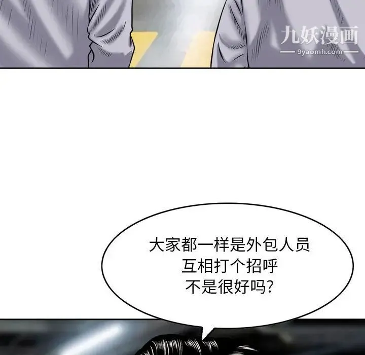 金钱的魅力 第1话 第26页