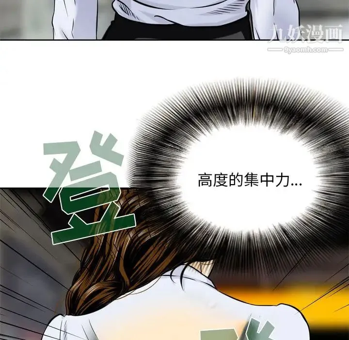 金钱的魅力 第1话 第36页