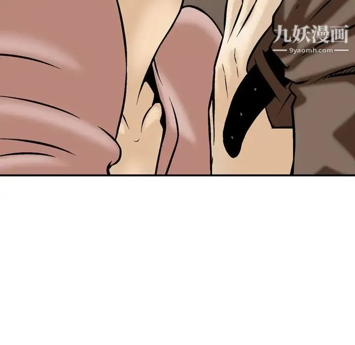 金钱的魅力 第1话 第106页
