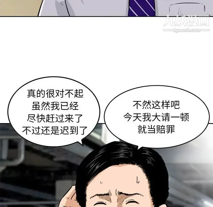 金钱的魅力 第1话 第12页