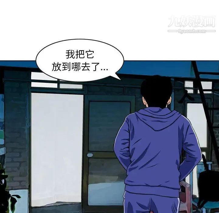 金钱的魅力 第1话 第77页