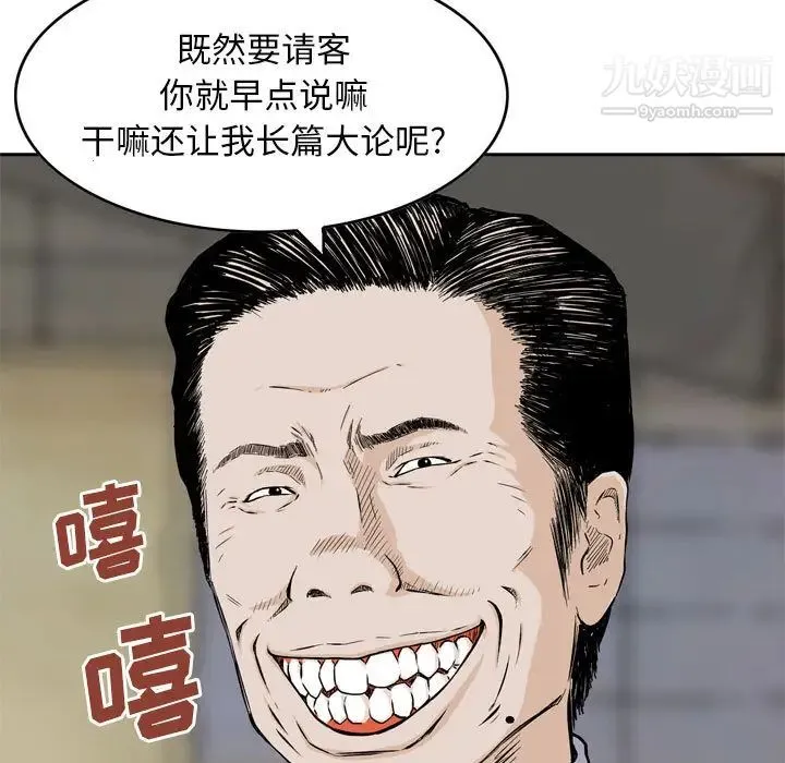 金钱的魅力 第1话 第15页