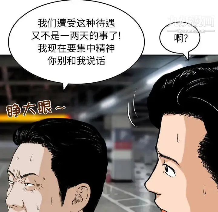 金钱的魅力 第1话 第30页