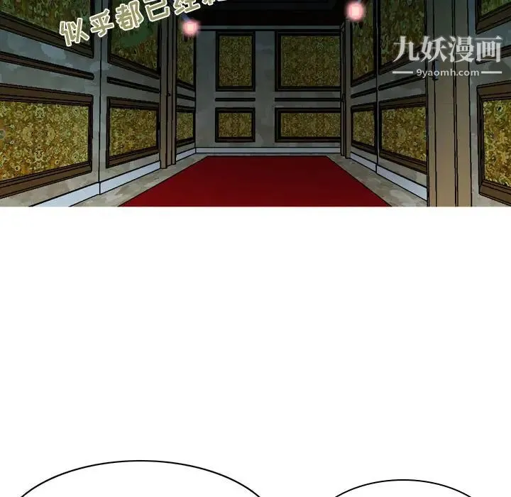 金钱的魅力 第1话 第88页