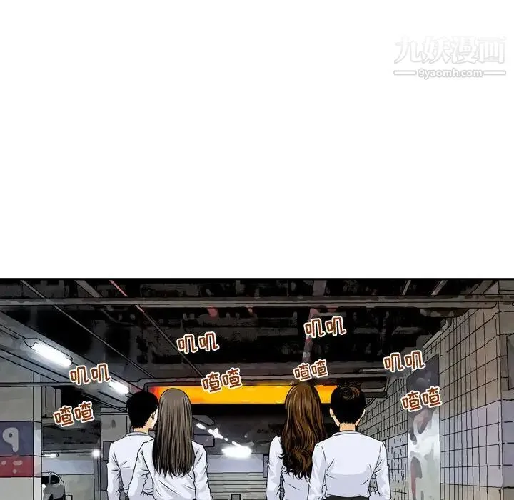 金钱的魅力 第1话 第23页