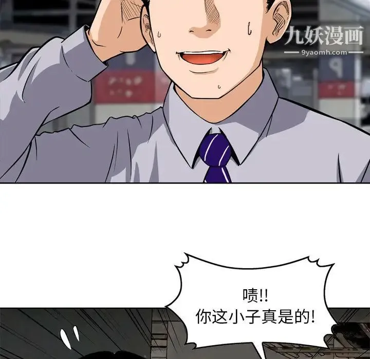 金钱的魅力 第1话 第13页