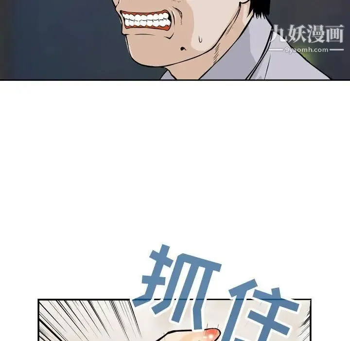 金钱的魅力 第1话 第102页