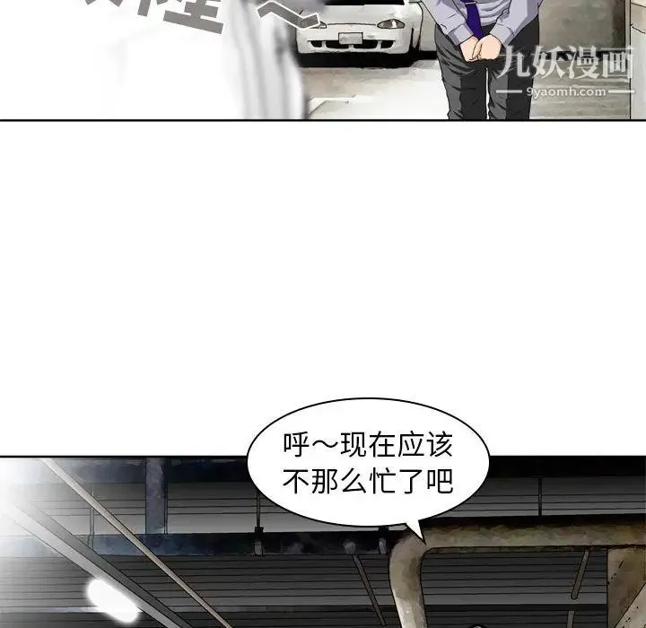 金钱的魅力 第1话 第57页