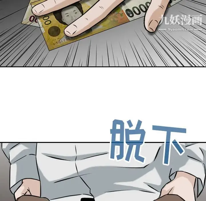 金钱的魅力 第1话 第98页