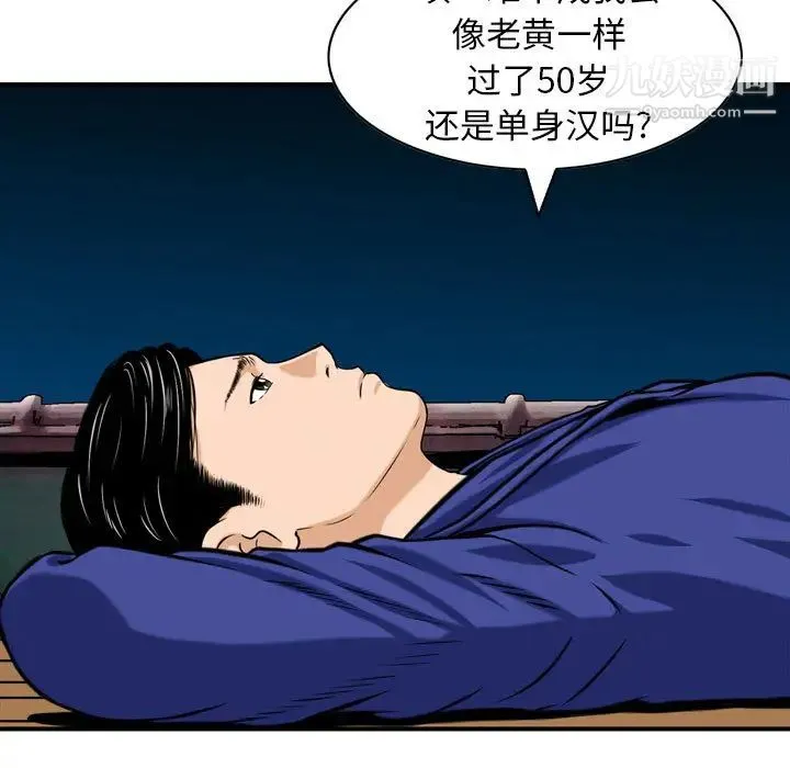 金钱的魅力 第1话 第70页