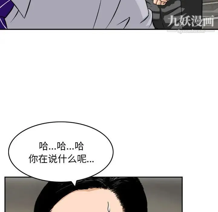金钱的魅力 第1话 第33页