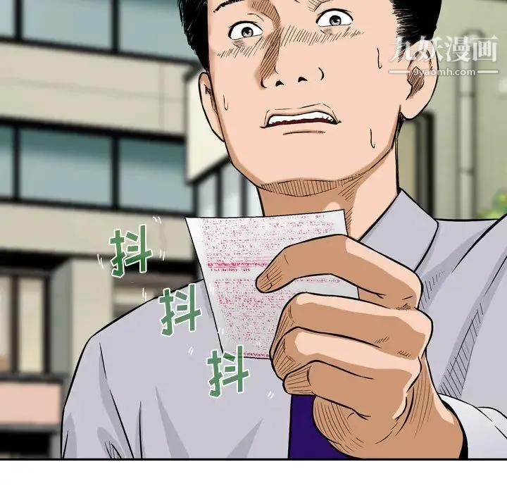 金钱的魅力 第1话 第5页