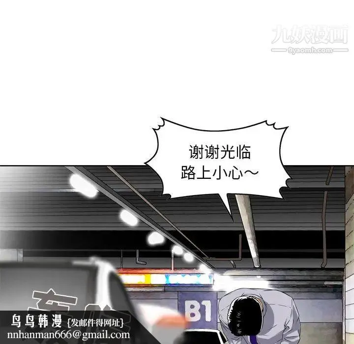 金钱的魅力 第1话 第56页