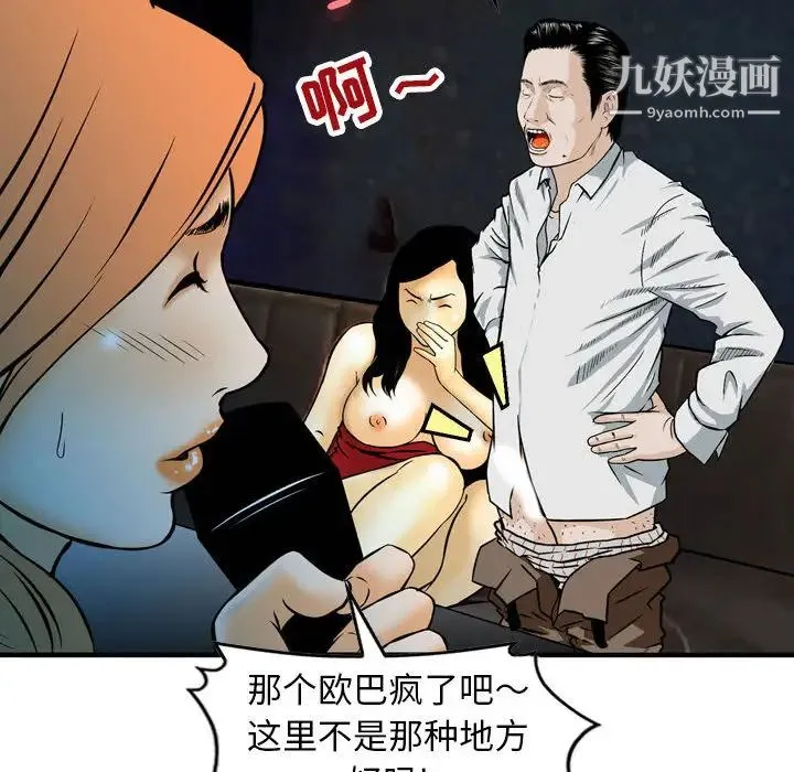 金钱的魅力 第1话 第100页