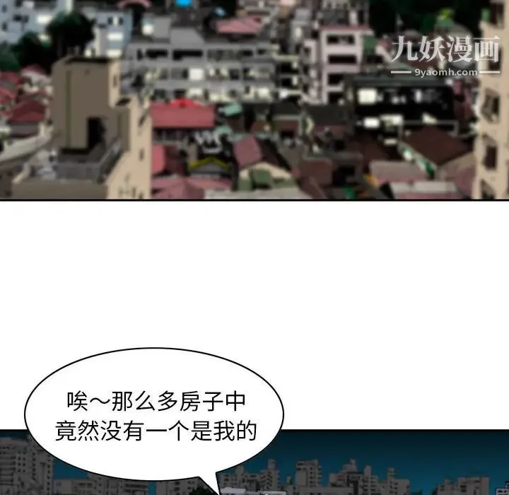 金钱的魅力 第1话 第65页