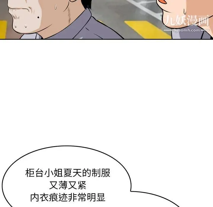 金钱的魅力 第1话 第31页