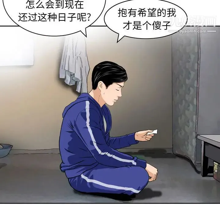 金钱的魅力 第1话 第81页