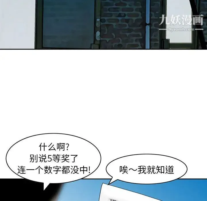 金钱的魅力 第1话 第79页