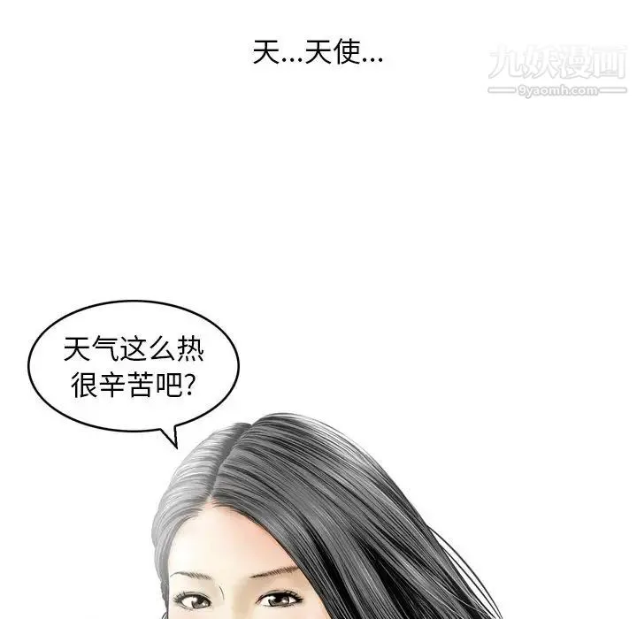 金钱的魅力 第1话 第45页