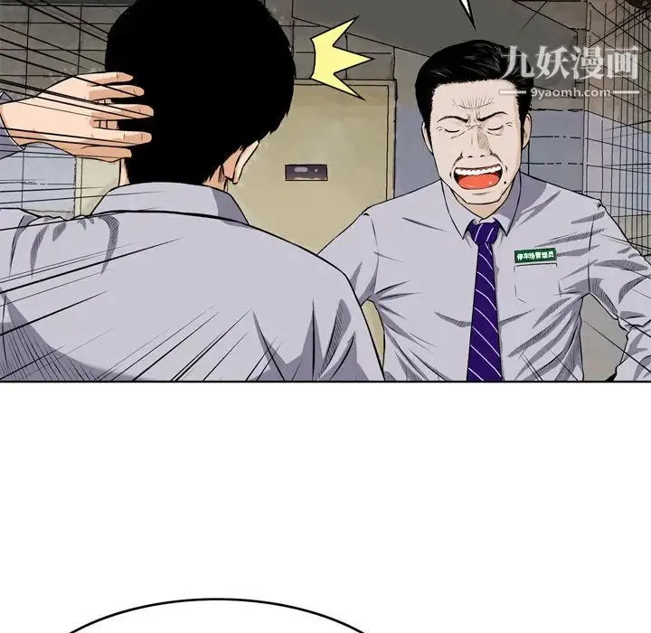金钱的魅力 第1话 第14页