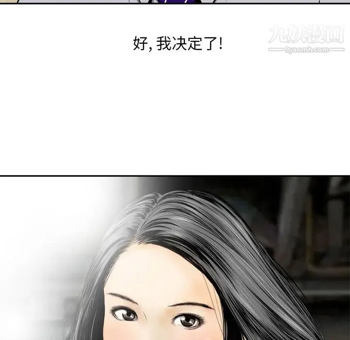 金钱的魅力 第1话 第52页