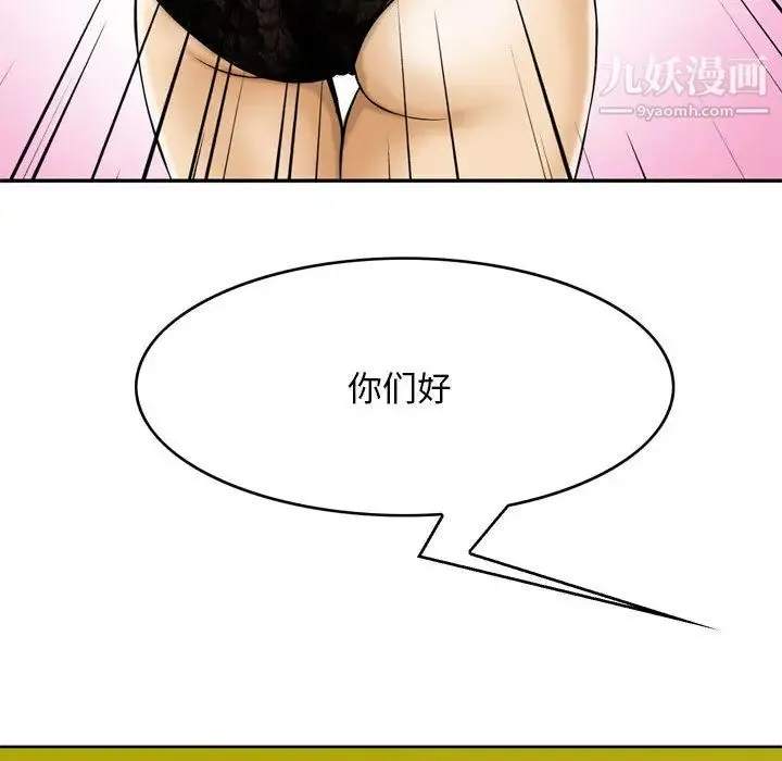 金钱的魅力 第1话 第43页