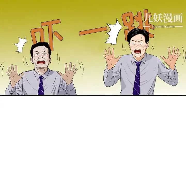 金钱的魅力 第1话 第44页