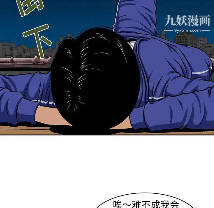 金钱的魅力 第1话 第69页
