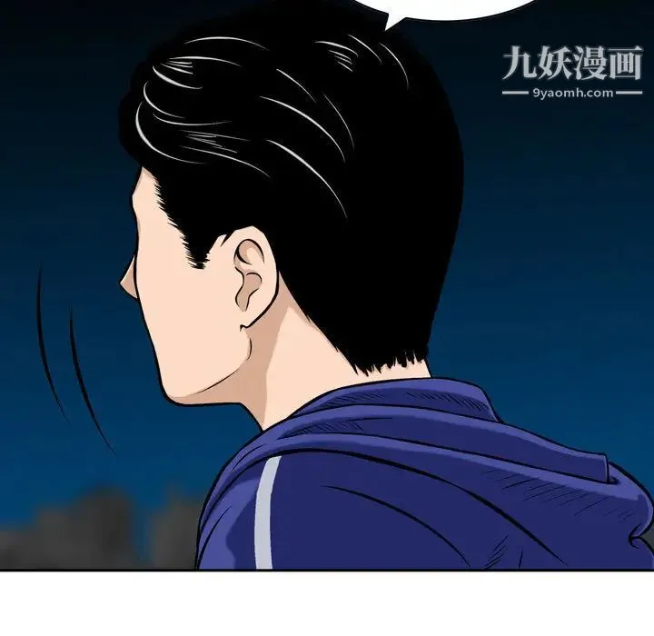 金钱的魅力 第1话 第76页
