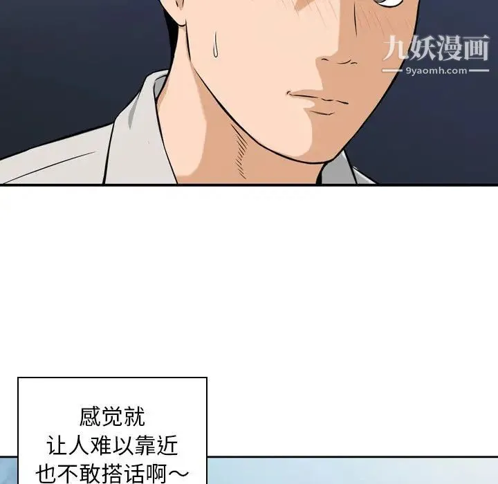金钱的魅力 第1话 第93页