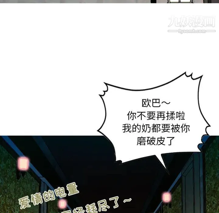 金钱的魅力 第1话 第87页