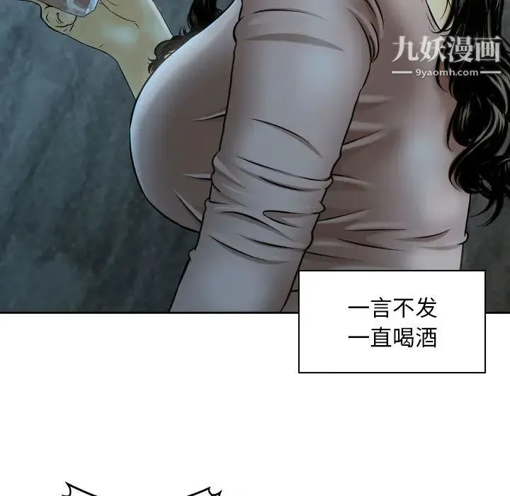 金钱的魅力 第1话 第95页