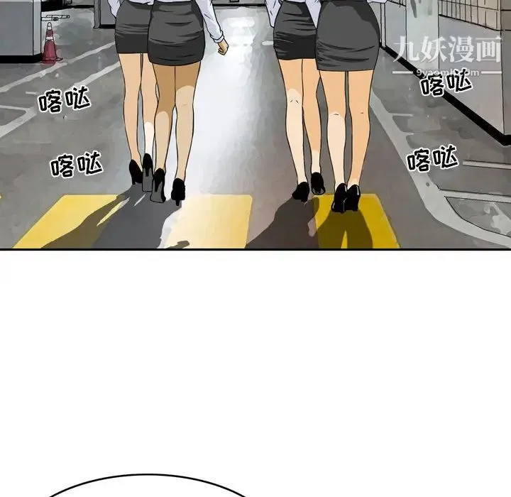 金钱的魅力 第1话 第24页