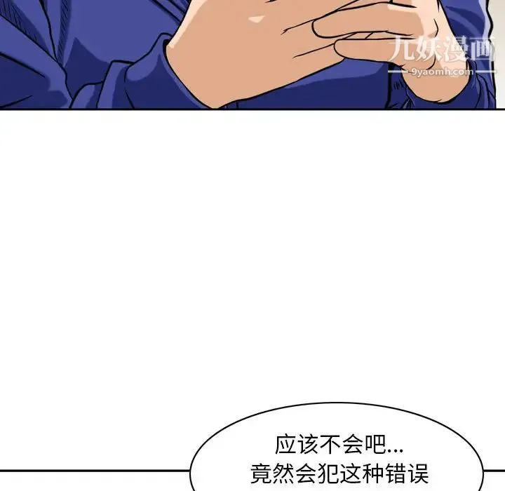 金钱的魅力 第1话 第83页