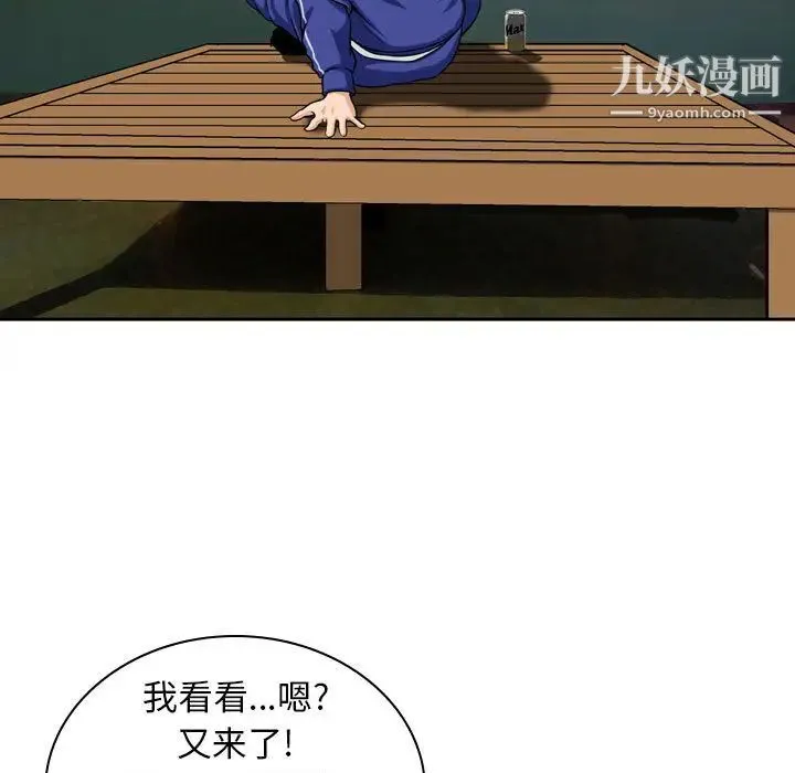 金钱的魅力 第1话 第72页
